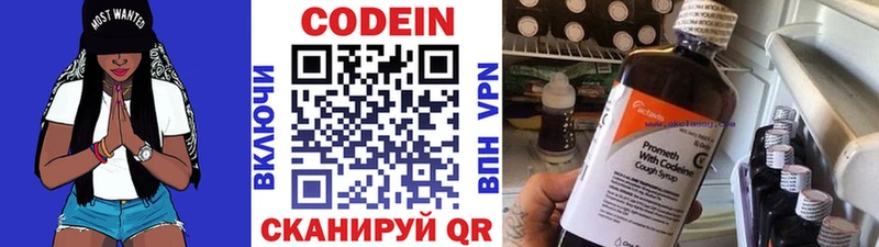 ОМГ ОМГ как зайти Заозёрный Кодеин Purple Drank