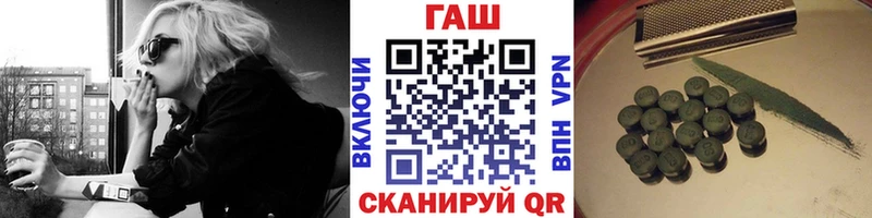 ГАШИШ гашик  наркотики  Заозёрный 