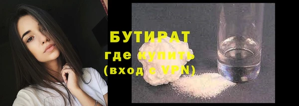 бутират Лиски