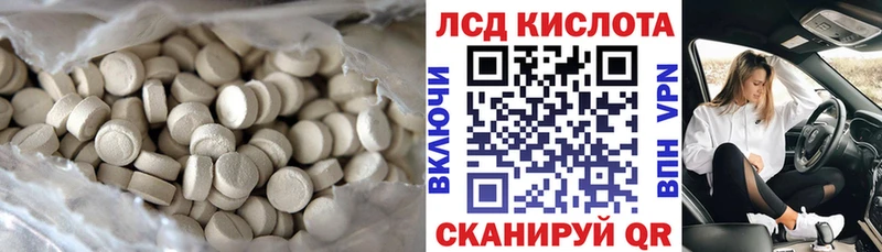 ЛСД экстази кислота  купить закладку  Заозёрный 