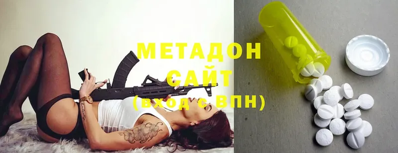 Метадон methadone  Заозёрный 